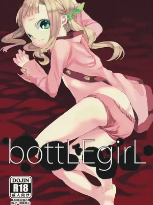 (こみトレ22) [ネモコロップ (みやえさき)] bottLEgirL (テイルズオブエクシリア2)