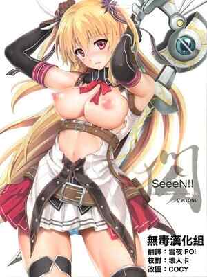 (C89)[サイクロン (和泉、れいぜい)] T-26 SeeeN!! (英雄伝説 閃の軌跡) [無毒漢化組][彩漫社上💛组]