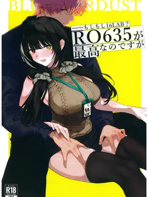 [児島領]もしもし16LABRO635が最高なのですが