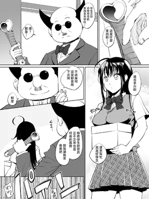 [川邑司] ToLOVEる／古手川唯入れ替わり漫画 グレスケ版 (ToLOVEる) [中国翻訳]