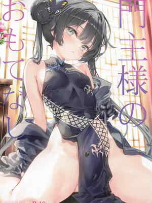 (C107) [ESSENTIA (藤真拓哉)] 門主様のおもてなし (ブルーアーカイブ)