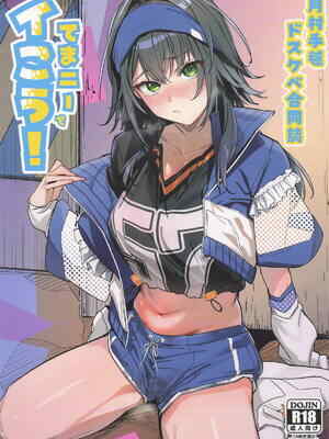 (学園スターフェスティバル03) [練り物工場 (よろず)] 月村手毬ドスケベ合同誌『てまニーでイこう!』 (学園アイドルマスター)