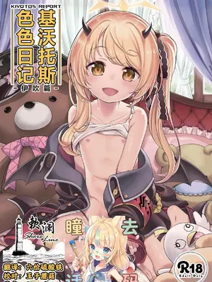 [エゾクロテン (宮野木ジジ)] キヴォトス⭐️活日誌 -イブキ- (ブルーアーカイブ)｜基沃托斯涩😚日记 -伊吹篇- [欶澜汉化组] [DL版] [無修正]
