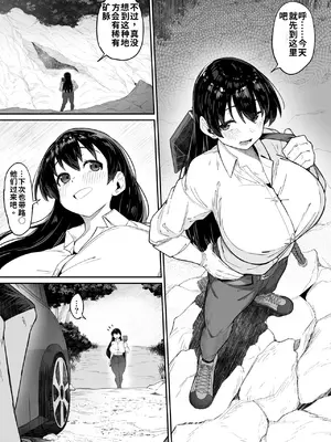 [R-man] とある大◯生の14ページ漫画 セリフあり＆なし-1280x [wiking汉化版]