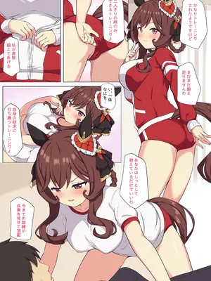 [ふぇぇり] ジェンティルのセックストレーニング♡ (ウマ娘 プリティーダービー)  [無修正]