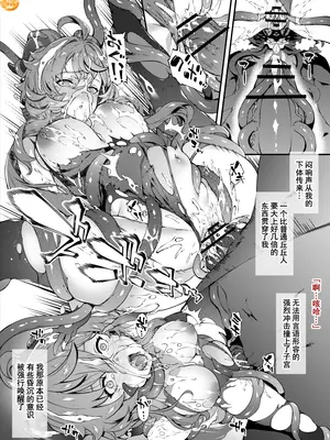 [橘由宇] 甘雨さん敗北 2 (原神) [橙山汉化组]