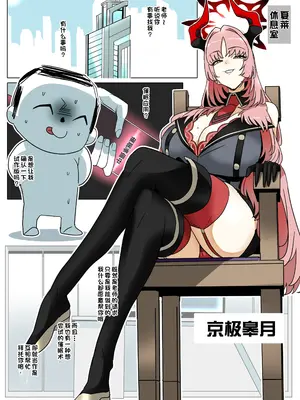 [ゴル] 京极サツキ (ブルーアーカイブ)｜京极皋月 (蔚蓝档案) [江之下流个人AI润💛]