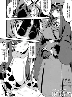 [極太眉毛] ミスズえっち漫画 (ブルーアーカイブ) [欶澜汉化组]