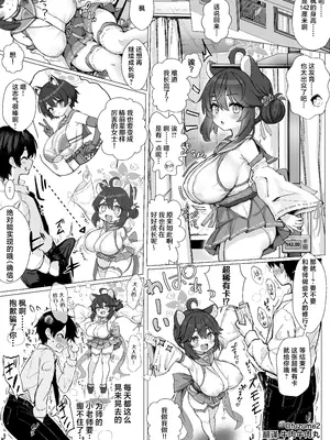[ふずめ] カエデ無知シチュ (ブルーアーカイブ) [🐮🥩X茗芽汉化]