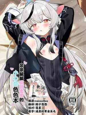 [すばちきゅ! (すばち)] いちゃいちゃ甘々ココナえっち (ブルーアーカイブ)｜亲亲腻腻甜甜蜜蜜的小心奈💛💛本 [欶澜汉化组] [DL版]