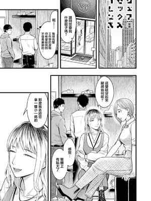 [犬上いの字] シェアセックスフレンズ 後編 (COMIC アンスリウム 2026年8月号) [中国翻訳] [DL版]
