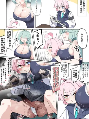 [ゼア・ラーク] 過去ホシノVSユメ先輩 (ブルーアーカイブ)