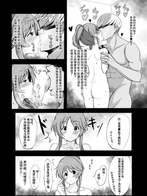 [みすりるリム] 藍子の漫画 (アイドルマスター シンデレラガールズ) [中国翻訳]