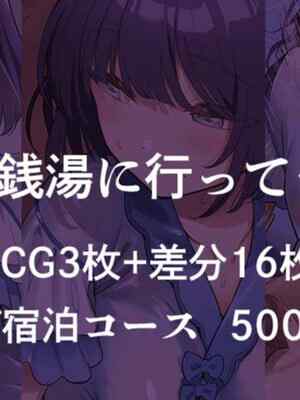 [安藤周記] アイドル銭湯に行ってきました (学園アイドルマスター) [中国翻訳]