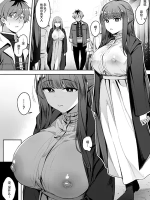[りゆさ] 催眠にかかって勃起🍼首丸出しのフェルンちゃん (葬送のフリーレン) [不咕鸟汉化组]