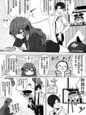 [ババロア三原💛] 棗イロハと○○○○しないと出られない部屋 (ブルーアーカイブ) [藍人個人機翻]