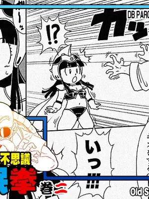 [オールドスクールアカデミー (雨珠秋比人)] 亀じいの摩訶不思議眠眠ADVENTURE二 (ドラゴンボール)