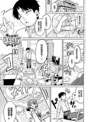 [green TEA。] 俺の生徒は⭐️処理メイド (COMIC アンスリウム 2026年7月号) [中国翻訳] [DL版]