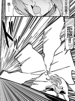 [タカスケ] ぺぺ様に捕まった織姫が❤️されちゃうお話 (BLEACH) [廉价汉化组]