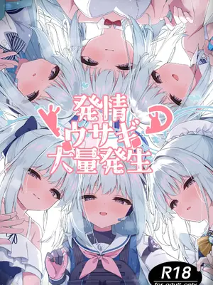 (C108) [つくてん (円つくも)] 発😚ウサギ大量発生!？ (ブルーアーカイブ)