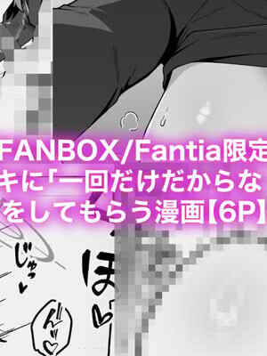 [カイトマン] サキ限定漫画 (ブルーアーカイブ)