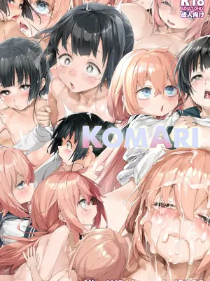 (C108) [偽MIDI泥の会 (石恵)] KomAri (生徒会にも❄️はある!) [DL版]