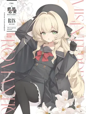 [Cilentz (CIZA)] 錯読恋❤️II (ブルーアーカイブ) [DL版]