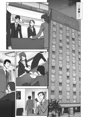 [彩～IRODORI～ (SOYOSOYO)] 彼女がパンツを穿かない理由 -ビジホ受付嬢編02-[中篇]-