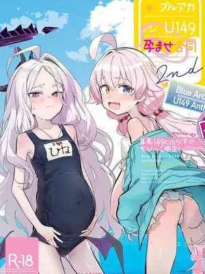 [Tempest (よろず)] ブルアカU149🍬ませ合同2nd ～Ura Petit Archive 2nd～  (ブルーアーカイブ) [DL版]