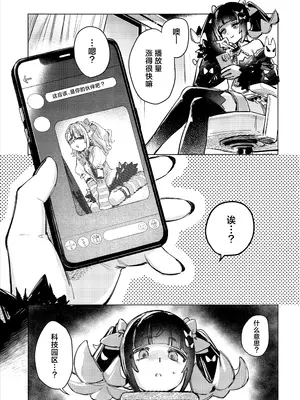 (C108) [餃子部 (笑笑餃子)] 妄想秘話 (ゼンレスゾーンゼロ) [欶澜汉化组]