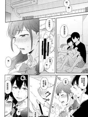 (こみトレ38) [Marcia (東りんご)] それからの僕たちは (天気の子) [二郎险胜真菌汉化组]