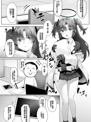 [LV426 (メカしゃれこうべ)] I am gonna claw out your XXXX (ブルーアーカイブ) [个人AI渣翻] [DL版]