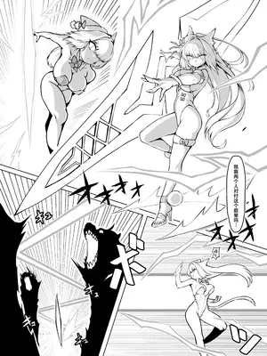 [あぼかど茶屋 (よこしま小石)] 永隷繁殖異海 🫥巣増巣クライシス (Fate／Grand Order) [中国翻訳] [DL版]