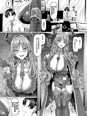 [ちんちん亭 (chin)] 京極サツキの催眠指導 (ブルーアーカイブ) [中国翻訳] [DL版]