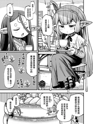 [ひやかけごはん (小矢部亮)] 現パロハーヴィンハーレムアパート マッサージ編 (グランブルーファンタジー)｜现代豆丁后宫公寓 按摩篇 [琥珀汉化组] [DL版]