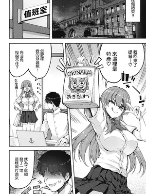 [むげん@WORKS (秋月秋名)] 鈴谷と提督の正反対な夏休み (艦隊これくしょん -艦これ-) [空気系☆漢化] [DL版]