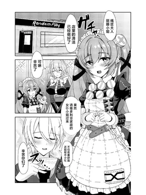 [日向喫茶 (虎影屋)] カリン、頑張りますっ！ (ゼンレスゾーンゼロ)｜可琳、会好好努力的！ [紫藤汉化组] [DL版]
