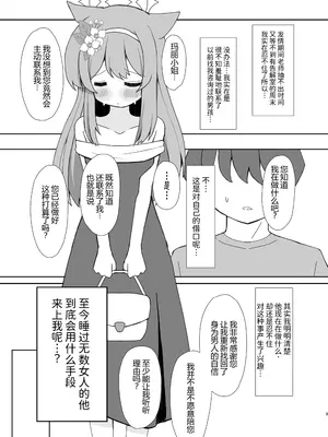 [流彩館 (惣流)] 敬虔シスターの告解室にようこそ 1.5  (ブルーアーカイブ)｜欢迎来到虔诚修女的告解室 1.5 [DL版]