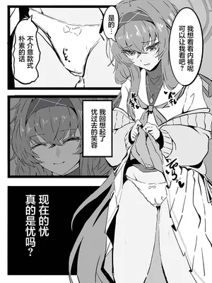 [おちんぽ財団 (❄️熊)] 先生は生徒とエッチしちゃいけません! (ブルーアーカイブ)｜老师与学生的做❤️那是万万不行的！ [中国翻訳]