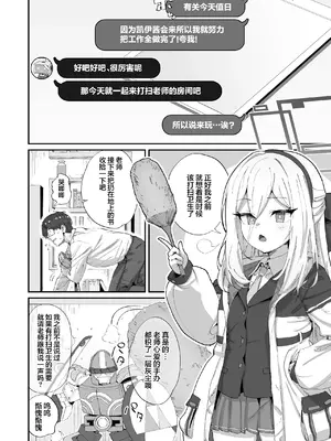 [ひかげもん (てんぴぼし)] 今日から先生の⭐️欲は私が処理します (ブルーアーカイブ)｜从今天开始老师的⭐️欲就由我来进行处理 [欶澜汉化组] [DL版]
