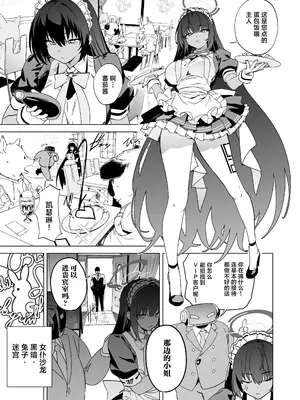[カムリズム (鬼頭サケル)] 尻とカリンと透明バニー (ブルーアーカイブ)｜屁股与花凛与透明兔女郎 [白杨汉化组] [DL版]