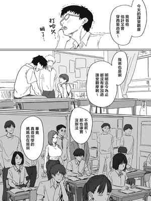 [アマタニハルカ] IF:ご近所様に種まきできる世界線の話 〜同級生の母親編〜 [中国翻訳]