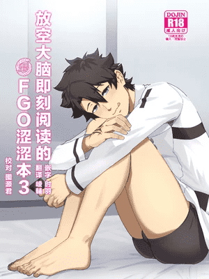 [PULIN Nabe (kakenari)] 頭を空っぽにして読むふぁてごSKB本3 [时羽汉化][DL版][無修正]