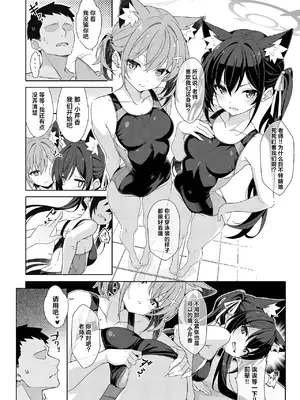 [TIKOSEWAD~~ (ちこせわと)] 2人の方がいいでしょう (ブルーアーカイブ)｜老师会更想要三人行才对吧!？ [中国翻訳] [無修正] [DL版]
