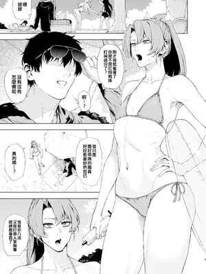 [そろぷれい (ふぇーが)] 瑞鶴に海で抜いてもらう本 (艦隊これくしょん -艦これ-) [吸住没碎个人汉化] [DL版]