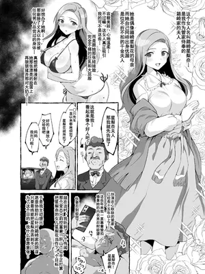 [低空MSコンボ (えちひろ)] 星梨花ちゃんのママのえっちなほん (アイドルマスター ミリオンライブ!) [橙山汉化组] [DL版]
