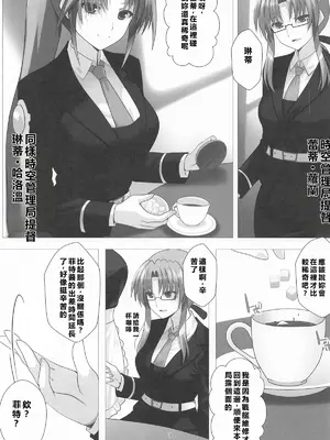 [2996819][Aquarius Gate (えんご)]潜入捜査危機3発目 (魔法少女リリカルなのは)[紫幻機翻]