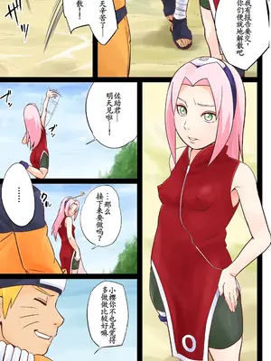[からきし傭兵団 真雅 (砂原渉)] NARUTOP108 (NARUTO -ナルト-) [古月个人汉化] [DL版]