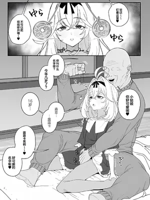 [ひつじときつね] 催眠名探偵 (名探偵プリキュア!) [欶澜汉化组]