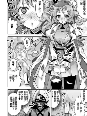 [らーめん]寝ているドクターを逆レイプする純儘エイヤ(アークナイツ) [Jumppmuj個人漢化]